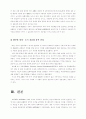 한국의 지역주의 전략으로서의 APEC의 가능성 연구 15페이지