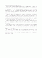 한국의 지역주의 전략으로서의 APEC의 가능성 연구 16페이지