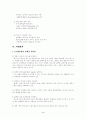 성공유통전략-CJmall성공사례 4페이지