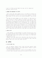 성공유통전략-CJmall성공사례 5페이지
