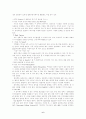 성공유통전략-CJmall성공사례 6페이지
