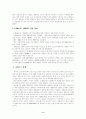 성공유통전략-CJmall성공사례 8페이지