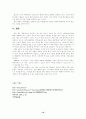 성공유통전략-CJmall성공사례 10페이지