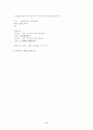 성공유통전략-CJmall성공사례 11페이지