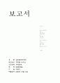 글로벌재무관리 1페이지