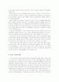 글로벌재무관리 3페이지