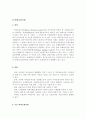 글로벌재무관리 5페이지