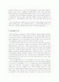 글로벌재무관리 7페이지