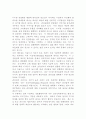 리더십 패러다임의 전환과 새로운 리더십 개발전략 4페이지