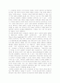 리더십 패러다임의 전환과 새로운 리더십 개발전략 6페이지