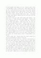 리더십 패러다임의 전환과 새로운 리더십 개발전략 7페이지