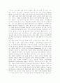 리더십 패러다임의 전환과 새로운 리더십 개발전략 9페이지