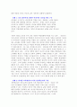 리더십 패러다임의 전환과 새로운 리더십 개발전략 12페이지