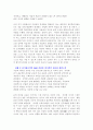리더십 패러다임의 전환과 새로운 리더십 개발전략 13페이지