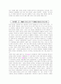 리더십 패러다임의 전환과 새로운 리더십 개발전략 16페이지