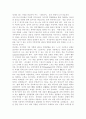 리더십 패러다임의 전환과 새로운 리더십 개발전략 22페이지