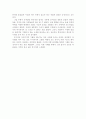 김남오 미술 감상 3페이지