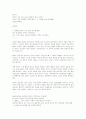 밀애 광복절 특사 결혼은 미친짓이다 5페이지