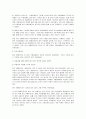 혼다의 경영과 리더십 9페이지