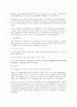 혼다의 경영과 리더십 10페이지