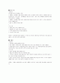 혼다의 경영과 리더십 15페이지