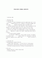 벤처기업의 현황과 생존전략(2002) 1페이지