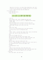 전자상거래 기업의 사례 - 11가지 기업사례 모음집 10페이지