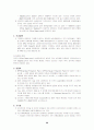 전자상거래 기업의 사례 - 11가지 기업사례 모음집 20페이지
