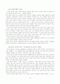MK택시 경영과 유봉식 회장의 리더십 4페이지