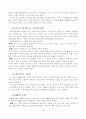 MK택시 경영과 유봉식 회장의 리더십 5페이지