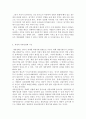 경제원론 용어풀이 2페이지