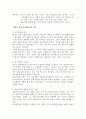 경제원론 용어풀이 6페이지