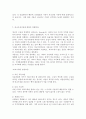 경제원론 용어풀이 7페이지