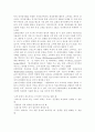 호텔 인터넷을 이용한 관계마케팅 2페이지