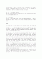 호텔 인터넷을 이용한 관계마케팅 5페이지