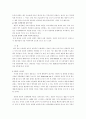 BPR [Business Process Reengineering]  2페이지