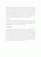 BPR [Business Process Reengineering]  3페이지