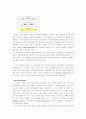 BPR [Business Process Reengineering]  4페이지