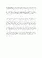 BPR [Business Process Reengineering]  5페이지