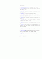 정보통신 업계 분류 및 소개 2페이지