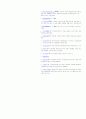 정보통신 업계 분류 및 소개 5페이지