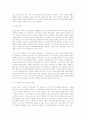 상법의  상호 에 대하여 논하시오 2페이지