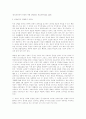 상법의  상호 에 대하여 논하시오 3페이지