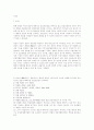상법의  상호 에 대하여 논하시오 5페이지