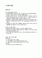 방송사들의 상황 2페이지