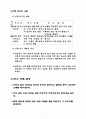 방송사들의 상황 3페이지