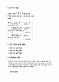 방송사들의 상황 4페이지