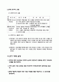 교육방송이아이들에게미치는영향 3페이지