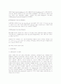 도메인네임과 상표권 3페이지