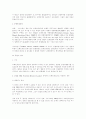 도메인네임과 상표권 6페이지